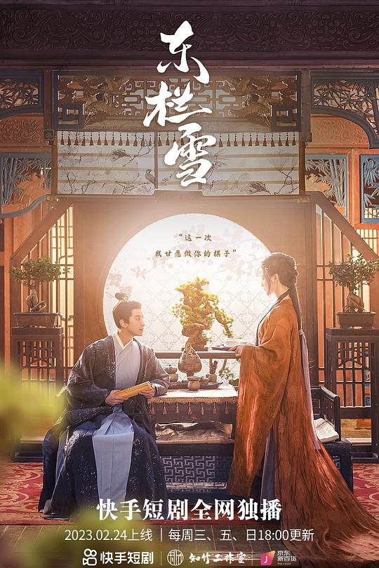 排球少年